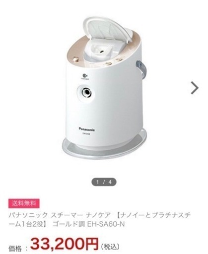 パナソニック スチーマー ナノケア 【ナノイーとプラチナスチーム1台2役】 ゴールド調 EH-SA60 パナソニック(Panasonic)