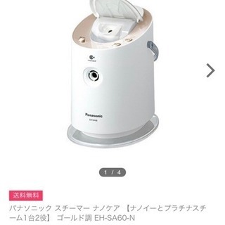 パナソニック スチーマー ナノケア 【ナノイーとプラチナスチーム...