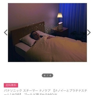 パナソニック スチーマー ナノケア 【ナノイーとプラチナスチーム1台2役】 ゴールド調 EH-SA60 パナソニック(Panasonic)の画像