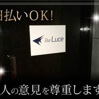 男女バーテンダー★未経験の方でもOKの画像