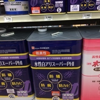 シロアリの薬剤散布