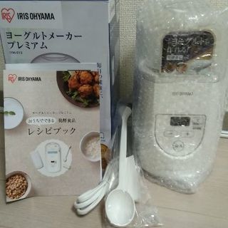 新品未使用ヨーグルトメーカープレミアム