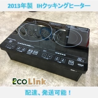 89☆ efeel アイリスオーヤマ 2013年 IHクッキング...