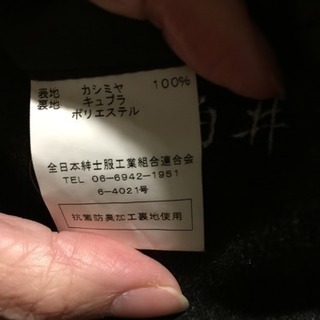 カシミヤ100% コート 180cmの画像