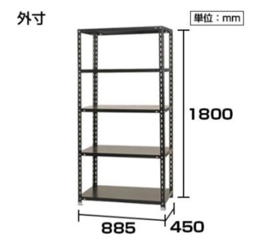 ラック 黒