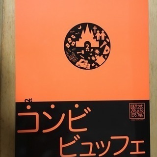 喫茶食堂 クトゥルフ神話TRPG シナリオ  コンビ限 タイマン限の画像