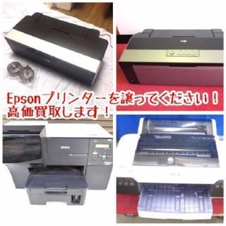 エプソンプリンター買い取り