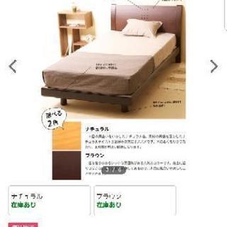 セミダブルベッドを無料で！