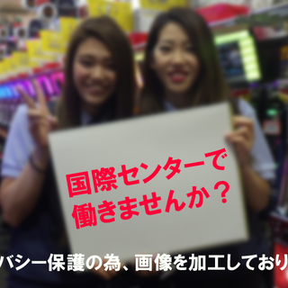 【時給1200円】カウンタースタッフさん募集【パチンコ店】の画像