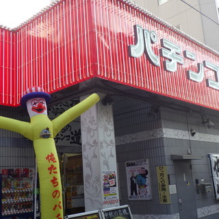 【時給1200円】カウンタースタッフさん募集【パチンコ店】の画像