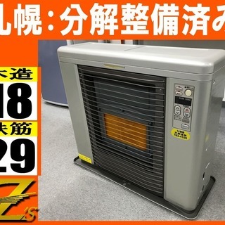 サンデン ストーブ 家電の中古が安い！激安で譲ります・無料であげます(2ページ目)｜ジモティー