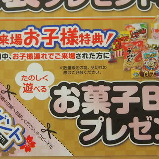無料★唐津スズキアリーナ自販佐賀★来場特別プレゼント引換券＾＾お...