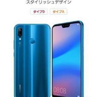 今1番売れてるHuawei P20light です。
32G