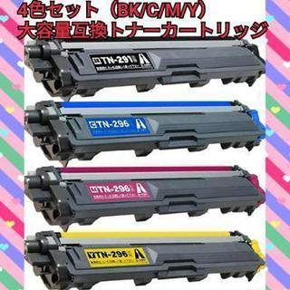 エースカラー TN-291/296 4色BK/C/M/Y 互換ト...