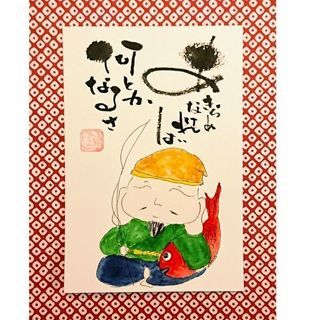 筆ペンで味のある字を描こう‼️ in 日暮里