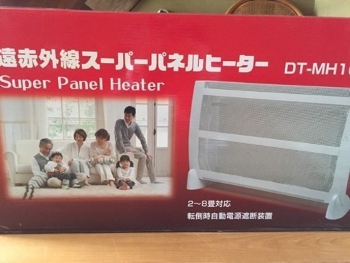 遠赤外線スーパーパネルヒーター