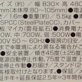 遠赤外線スーパーパネルヒーターの画像