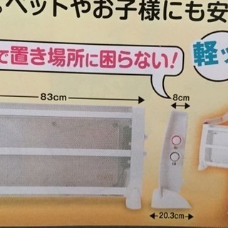 遠赤外線スーパーパネルヒーターの画像