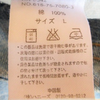 ☆ハニーズ・コンフォートベーシック Honeys Comfort Basic デニム Lサイズ◆ロールアップでさらにおしゃれの画像