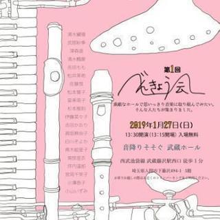 飯能市でフルート教えさせて頂いてます(^-^)の画像