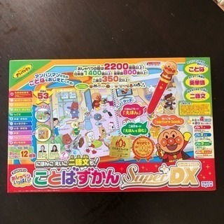 アンパンマン  言葉図鑑 DX