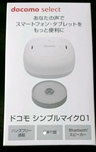 シンプルマイク01 Bluetooth スマート スピーカー ハンズフリー