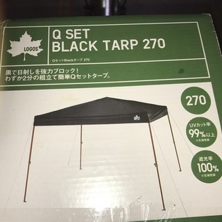 新品　LOGOS（ロゴス）タープ テント　割引有り