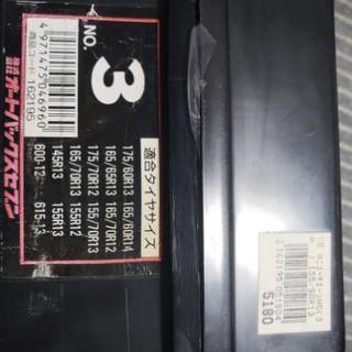 新品．未使用，自宅保管品　オートバックスタイヤチェーンの画像