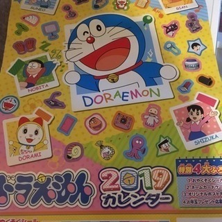 ★新品★ ドラえもんカレンダー2019（特典付き）