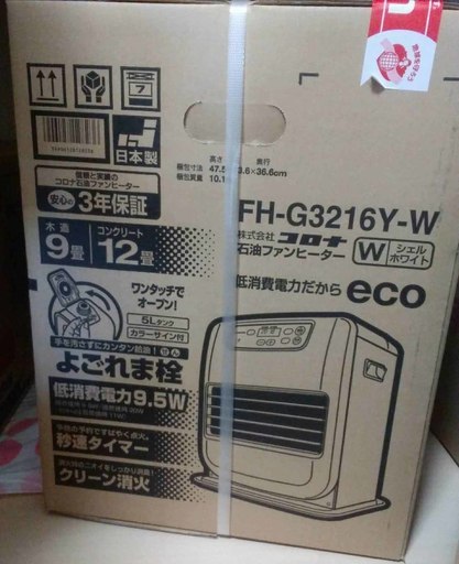 【新品・未開封】コロナ 石油ファンヒーター