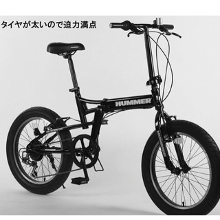 HUMMER FDB206 自転車の中古が安い！激安で譲ります・無料で