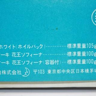 花王 石鹸 セット ギフト用 17個(1点欠品) 倉庫保管品の画像