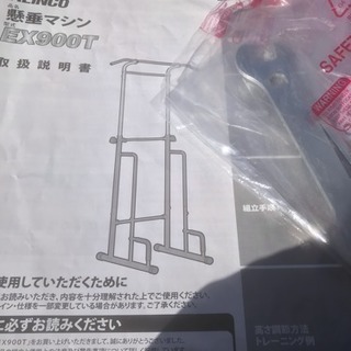 新春大特価セール開催中！早い物勝ち！アルインコ懸垂マシーン EX900Tの画像