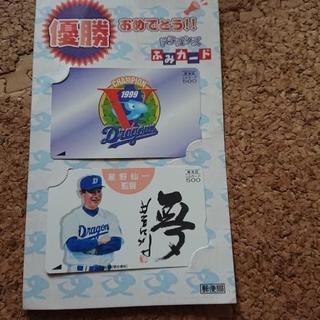 ドラゴンズ ふみカード