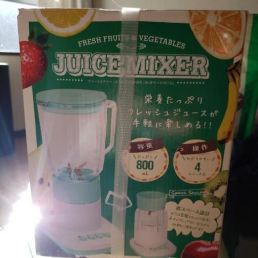 新品☆ミキサー
