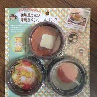 厚焼きパンケーキリング