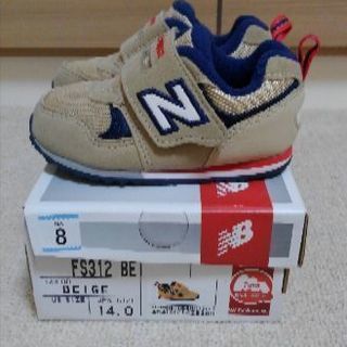 ニューバランス　スニーカー＆上履き２足セット