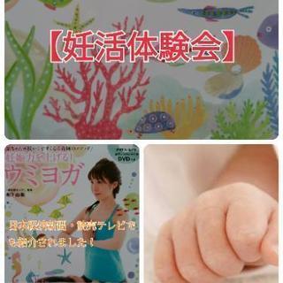 【茨木市】妊活セミナー