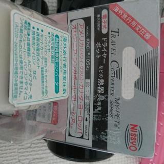 海外旅行セット ドライヤー ヘアーアイロン コンバーターの画像