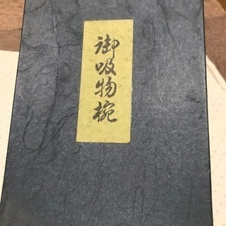 【未使用】蓋付き汁椀 ５組の画像