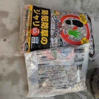 砂利防犯値下げ