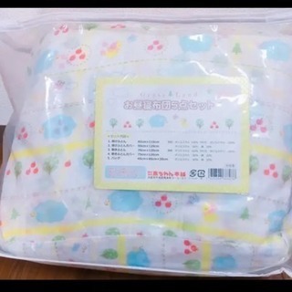 新品未使用  お昼寝布団 5点セット