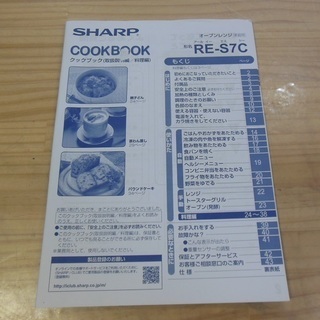 【販売終了しました。ありがとうございます。】SHARP　オーブンレンジ　RE-S7C　2016年製　中古品の画像