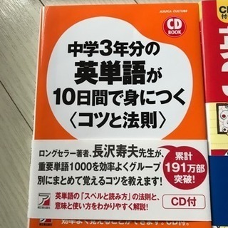 英単語  CDなし