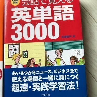 英単語  CDなしの画像