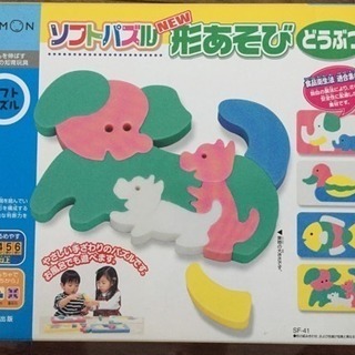 くもん ソフトパズル 形あそび どうぶつ