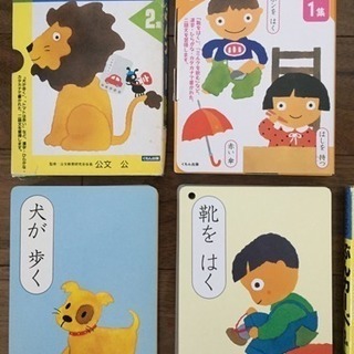 くもん ぶんカード 1集&2集