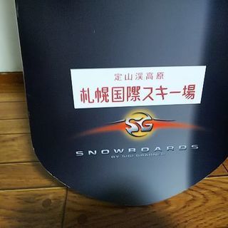 ＳＧオールマウンテン０４～０５の画像