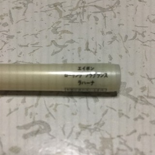 エイボン ローリングフレグランス  新品の画像