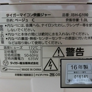 【販売終了しました。ありがとうございます。】TIGER　5.5合炊き　マイコン炊飯ジャー　JBH-G100　2016年製　中古品の画像